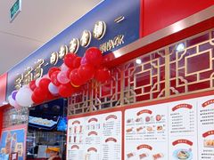 -宝葫芦西北茶食铺(中发源店)