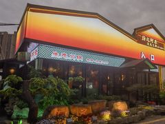 -扬之阿李菌汤火锅(1969店)