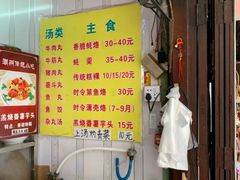 -老彬专工蚝烙糕粿