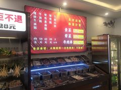 -来涮蜀鲜货火锅串串香(菜市口店)