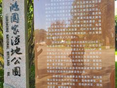 -梁鸿国家湿地公园