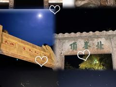 -华山风景名胜区