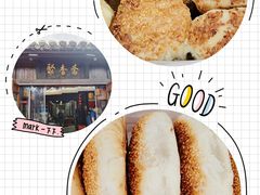 -聚香斋(东关街店)