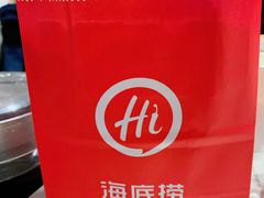-海底捞火锅(蒙城路店)
