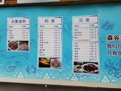 -森谷美食公园(杨行店)