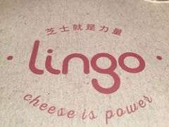 -Lingo西餐厅(仙乐斯广场店)