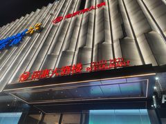 -国惠大酒楼(仓山万达店)