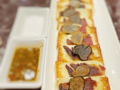 黑松露諾鄧火腿烤乳扇-熙楼(翠湖店)