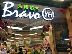 -永辉超市(龙潭寺店)