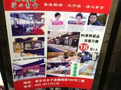 -清心素食自助餐厅(夫子庙店)