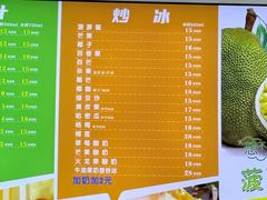 -有间冰室(侨港风情街店)