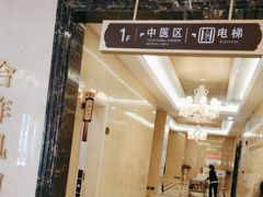 -名流健康高端体检中心·名宾门诊·健康管理