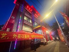 -老六杀猪菜(进乡街店)