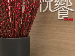 -五缘湾凯悦酒店·悦饗中餐厅