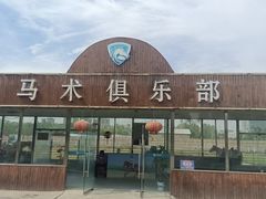 -祥源·阜阳生态乐园