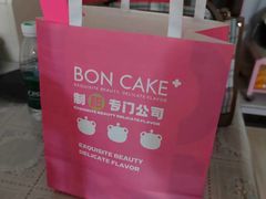 -BONCAKE裱花蛋糕(万象汇店)