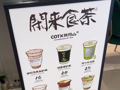 -茶月山·潮汕工夫茶饮(乐峰广场店)