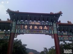 -南国桃园旅游度假区