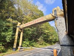 -五女峰国家森林公园