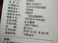 -中国移动(静安寺营业厅)
