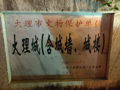 -大理古城