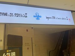 -小山日本料理(兴业太古汇店)