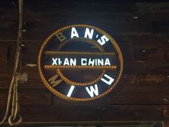 -米屋石锅拌饭(师大店)