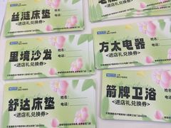 -红星美凯龙(上海沪南店)