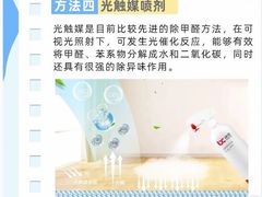 -浙大冰虫甲醛检测治理(闵行店)