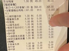 -全聚德(常州店)