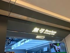 -無弓射箭俱乐部(领展中心城店)