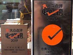 -老黄记手撕烤兔(玉林街店)
