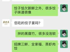 -德发长饺子·非遗(钟楼店)