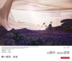 点击看大图 -唯一视觉婚纱摄影(李家村店)