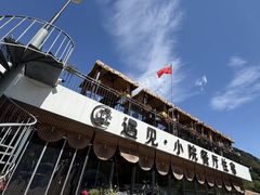 -遇见小院—虹鳟鱼•农家菜(怀柔店)