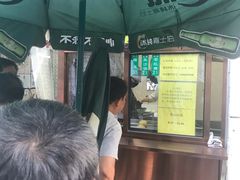 -认准地传统烫面炸糕