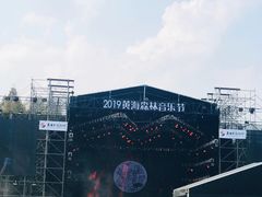 -黄海国家森林公园