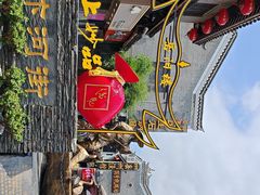 -汴河街