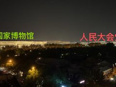-北京天安门逸扉酒店