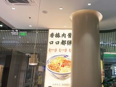 门面-老碗会·陕西手工面(前海世茂店)