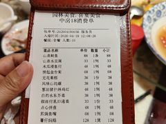 -园林美食城·本土农家菜(杨和镇店)