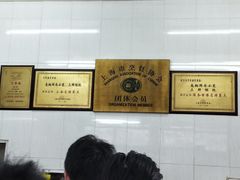 -万寿斋(山阴路店)
