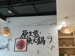-胖子鱼·天水麻辣鱼火锅(秦州407店)