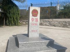 -绥芬河国门景区