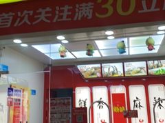 门面-绝味鸭脖(曼哈顿广场店)