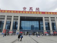 -合肥火车站(地铁站)