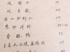 -广迎居老正兴菜馆