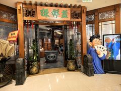 -谦祥益相声茶馆-陆家嘴店