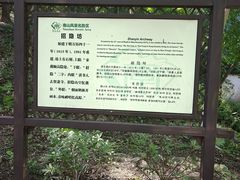 -南山风景名胜区