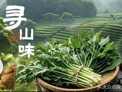 -阿呆·乡野大排档·乡野土菜·海鲜·夜宵